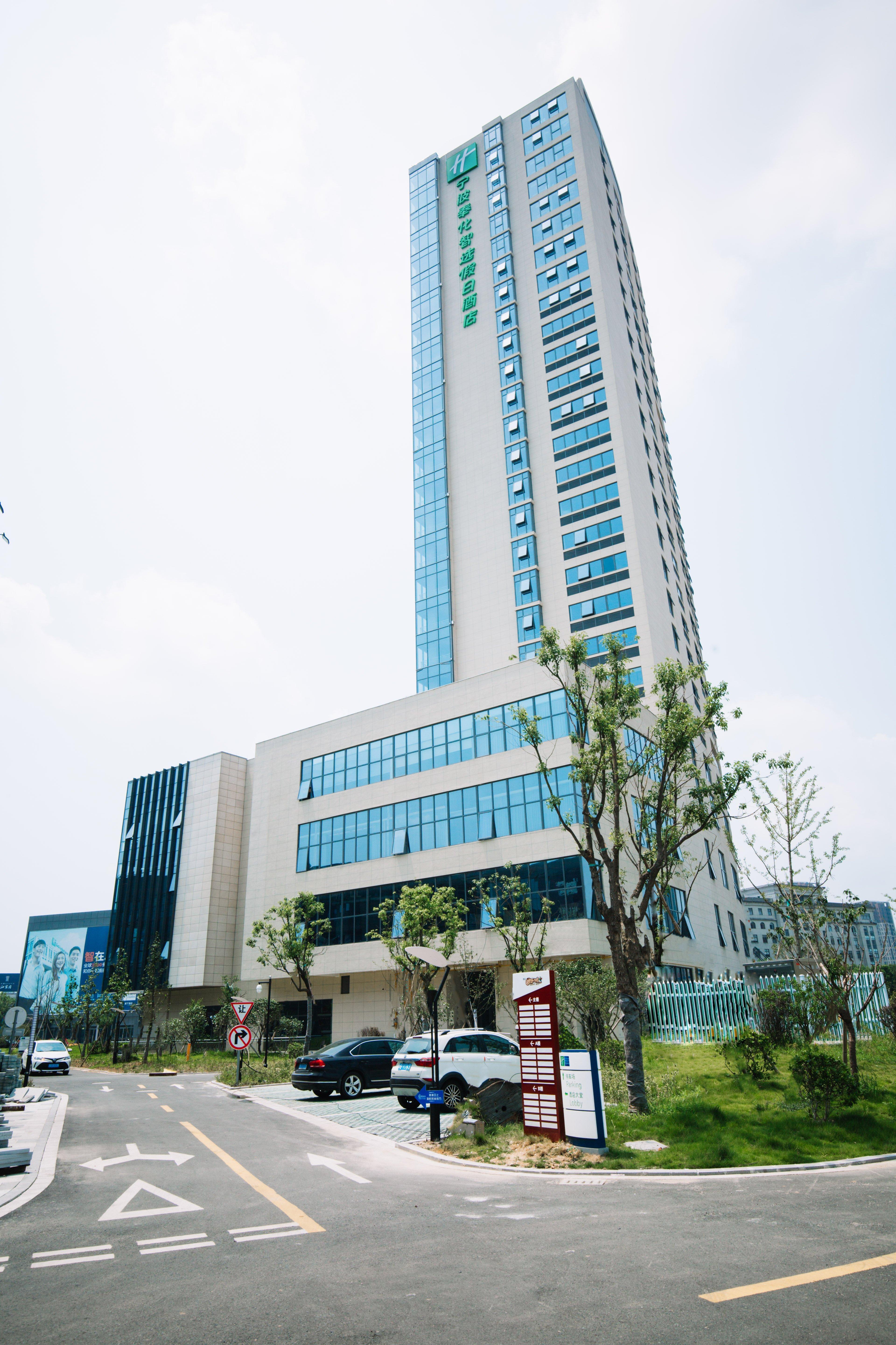 宁波奉化智选假日酒店 外观 照片